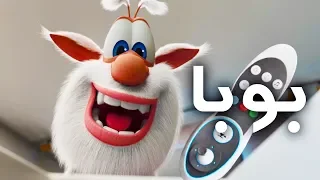 بوبا كل الحلقات 1 33 كرتون مضحك افلام كرتون كيدو 