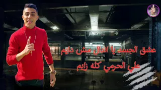 حالات واتس 2020 عشق الجسد يا اندال مش دايم حلقولو 