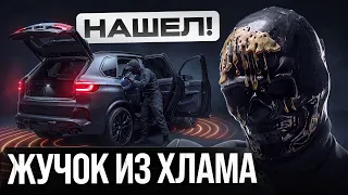 Это может быть В ТВОЕЙ машине.