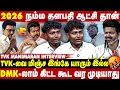 Download Lagu 2026-ல தளபதி ஆட்சி தான் யாரும் தடுக்க முடியாது - TVK Manimaran Interview | Take 1