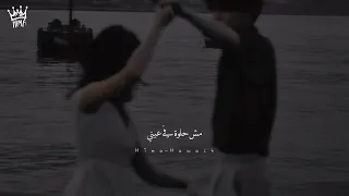 جوايا كلام مبيتقالش لكن يتحس    حالات واتس تامر عاشور   دندنها