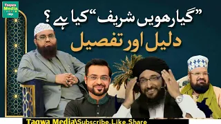 Download 11wi Sharif Ki Haqeeat Golden Words of Qari Khalil Ur Rehman Javed Vs Kokab Norani,Haneef Qureshi MP3