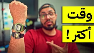 لماذا ألبس ساعتين؟