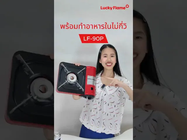 Portable gas stove with safety valve and auto ignition