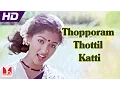Download Lagu தோப்போறம் தொட்டில்கட்டி காதல் பாடல் | Enga Ooru Kavalkaran Gramathu Love Song |Hornpipe Record Label