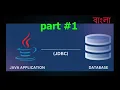 JDBC Connect Java with database