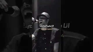 متامنيش انك هتسبيني في حالي ويجز ويجز 