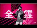 Download Lagu MY FIRST STORY - 絶対絶命  - Official Music Video
