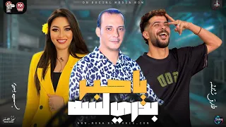 يا حبر بدري ليسه جديد 2024 رحمه محسن وشئلشة واوشا اقوي حظ فى مصر لعشاق الروقان والحظ الشعبي2024  يا حبر بدري ليسه جديد 2024 رحمه محسن وشئلشة واوشا اقوي حظ فى مصر لعشاق الروقان والحظ الشعبي2024
