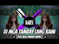 Download Lagu DJ Mga Tambay Lang Kami x Jedag Jedug - New Tiktok Slowed Banger Full Bass Remix ( DJ JOBERT RMX )