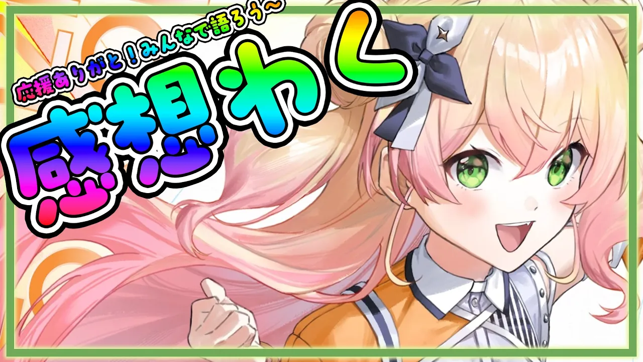 【 hololive 6th fes. ＆ EXPO 】ねねとねっ子のフェスエキスポ思い出振り返り！【 桃鈴ねね / hololive 】