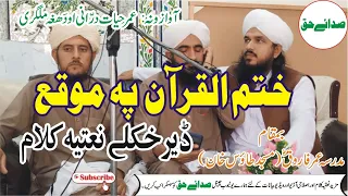 Umar Hayat Durrani Melma Ba Kala Da Khug Janan Sham عمر حیات درانی 