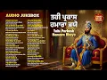 Lagu ਤਹੀ ਪ੍ਰਕਾਸ ਹਮਾਰਾ ਭਯੋ | Tahi Parkash Hamara Bhayo | Nonstop Shabad Gurbani Jukebox 2025
