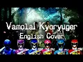 Download Lagu VAMOLA! Kyoryuger - GROUP ENGLISH FAN COVER - TV Size