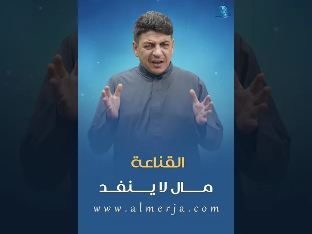 ⁣القناعة مال لا ينفد