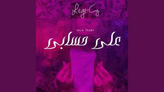 3La 7Saby  3La 7Saby
