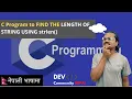 C Program to Find the Length of a String Without Using strlen DEV COMMUNITY NEPAL