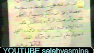 الفنانة سميرة بن سعيد      يا مصر ل   يك السلامة دندنها