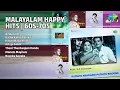 Lagu സന്തോഷ ഗാനങ്ങൾ (Happy Songs) | P. Leela Songs | Ambarathi | Katha Katha Painkili