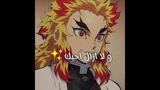 فكـ ـرتي ادري انها خايسه انمي Anime Demonslayer Animeedit Kimetsunoyaiba Muichiro Sanemi Onepiece  فكـ ـرتي ادري انها خايسه انمي Anime Demonslayer Animeedit Kimetsunoyaiba Muichiro Sanemi Onepiece