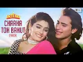 Download Lagu Chaaha To Bahut - Lyrical | Imtihan | Saif Ali Khan, Raveena Tandon | Kumar Sanu, Bela | 90's Hits