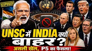UNSC में भारत को सीट क्यों नहीं मिलती? P5 का पूरा खेल EXPOSED!