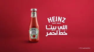 علشان دايقين مع بعض كتير اللي بين ا خط أحمر   هشام عباس  هاينز اللي بينا خط أحمر دندنها