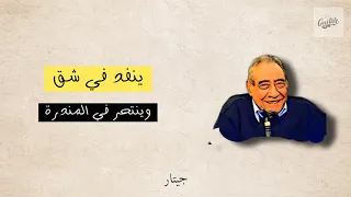 قصيدة الارض والعيال مع الكلمات عبد الرحمن الأبنودي 