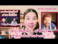 Download Lagu มนุษย์ถ้ำสั่งไห้ยูทูปเบอนักวิชาการไทยหยุด วิจารณ์ ลาว.￼