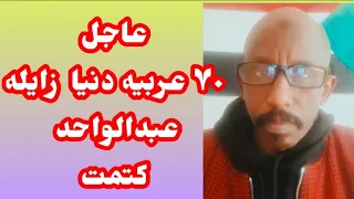 عاجل كتمت حامد جاب الزيت ٧٠عرببه دنيا زايله فتك في كردفان نيالا اسمع الزيت من بيت الكلاوي جوه 