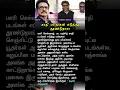 Lagu நீங்க என்ன நல்ல இயக்குநரா ?  - நடிகர் சரத்குமார் #shorts #trending