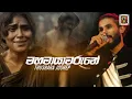Download Lagu Mahamayawarune | Thushara Joshep | New Song (Original song_KGF song) 2020 | Eravick Mix