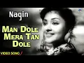 Download Lagu Man Dole Mera Tan Dole | Nagin (1954) | Vyjayanthimala | Pradeep Kumar | Jeevan | Old Hindi Songs
