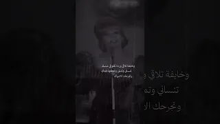وخايفة تلاقي وردة شادية 
