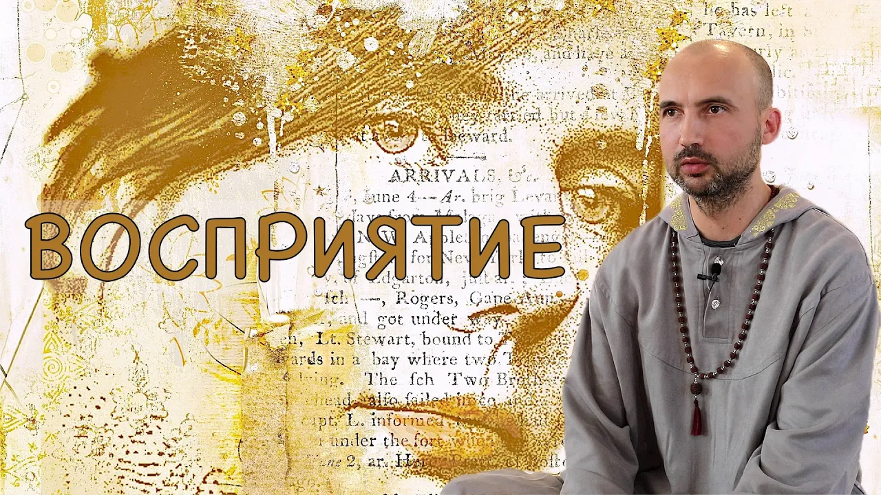 course восприятие image