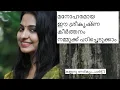 Lagu How beautiful is this song | Suchithra Shaji | krishna devotional songs | Bhajans | kannanu nedhi...