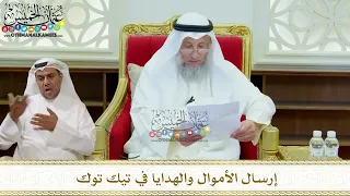       إرسال الأموال والهدايا في تيك توك   عثمان الخميس دندنها