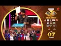 Download Lagu Bigg Boss Telugu 9 | Day 7 Promo 3 | Chance for tenants to turn into owners | Nagarjuna | Star Maa