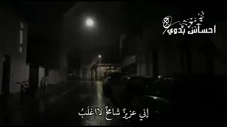 ياقلب  لا تبكي عليها انها تهوى الف راق وبالمشاع ر تلعب   الشاعر مهند الفيصل  حالات واتس اب دندنها