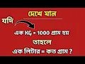 Liter to Kg Conversion Kg to Liter Converter