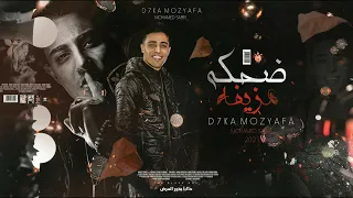 مهرجان ضحكه مزيفه  حلقولو دندنها