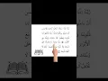 Lagu Rabbana innana Sami'na Munadiya | #rabbana #learnquran #shorts #islamicprayer