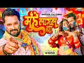 Lagu मुहे लागल बा  (4K Video) #Khesari Lal Yadav, Radha Rawat | Muhe Lagal Ba | Lyrical | Viral Holi Song