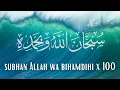 Download Lagu Subhan Allah wa Bihamdihi x 100 | Mishary al Afasy