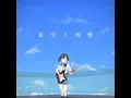natsuzora to zankyo