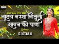 Download Lagu Badal Barsa Bijuli Sawan Ko Pani Song Dj Remix - Dj STAB K - Instagram Trending
