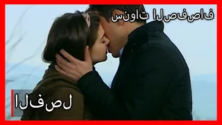 منحدرات الحور الجزء 34 