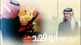 شيلة باسم ابو فهد فقط كلمات جديد حماسيه  ترحيب  دندنها