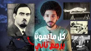 طاهر بيك رجل درس علم غامض اعطي لي قوة خارقة قصه حقيقيه 