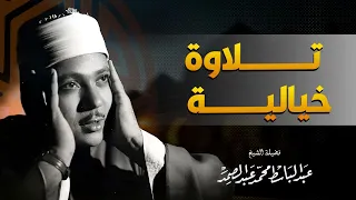 رحلة إلى عالم آخر من السكينة والطمأنينة الصوت الملائكي الخالد الشيخ عبد الباسط عبد الصمد 